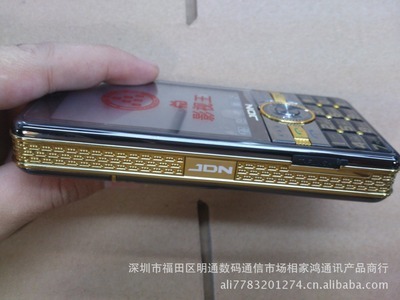 深圳国产大电池大喇叭超长待机双卡双待M8888TV手机批发图片,深圳国产大电池大喇叭超长待机双卡双待M8888TV手机批发图片大全,深圳市福田区明通数码通信市场相家鸿通讯产品商行-